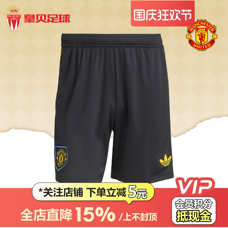 皇贝Adidas阿迪达斯曼联25-26赛季第二客场运动训练短裤男JI7420