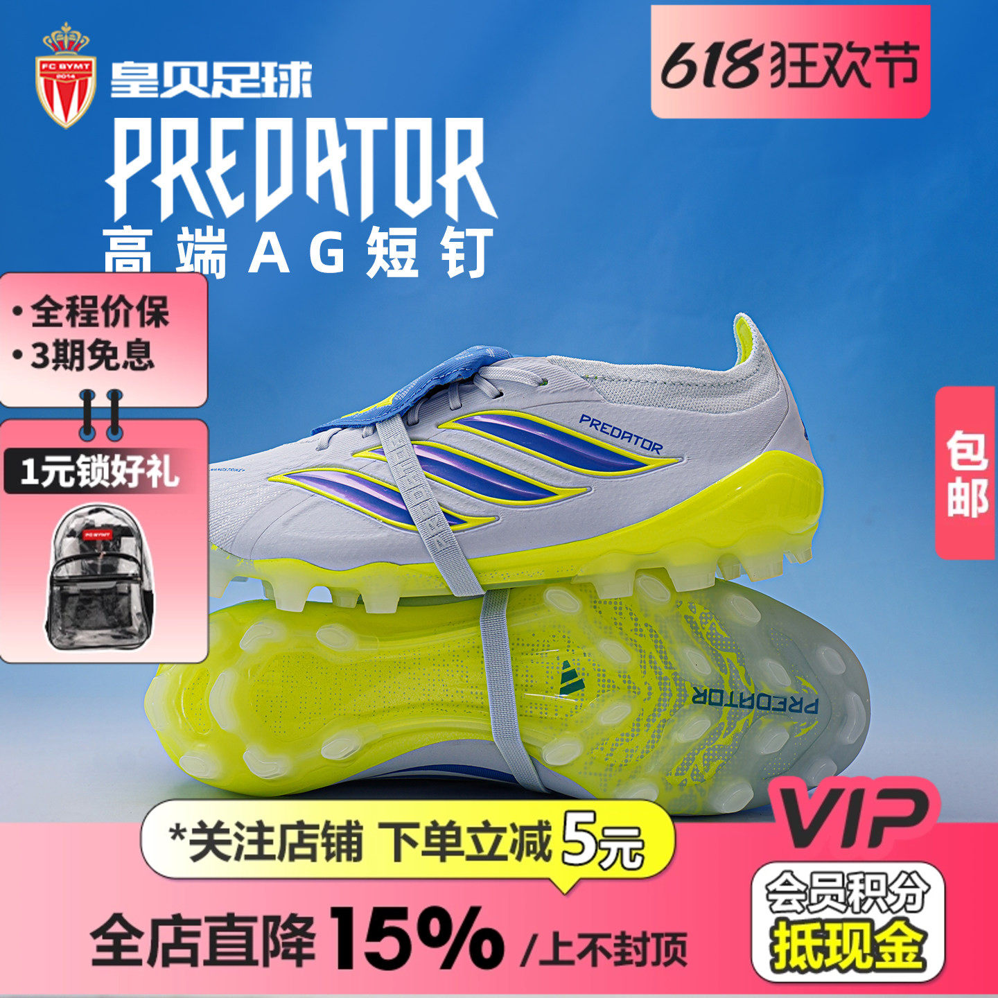 皇贝Adidas阿迪达斯猎鹰高端2G/3G短钉AG人草翻舌足球鞋男JR7840
