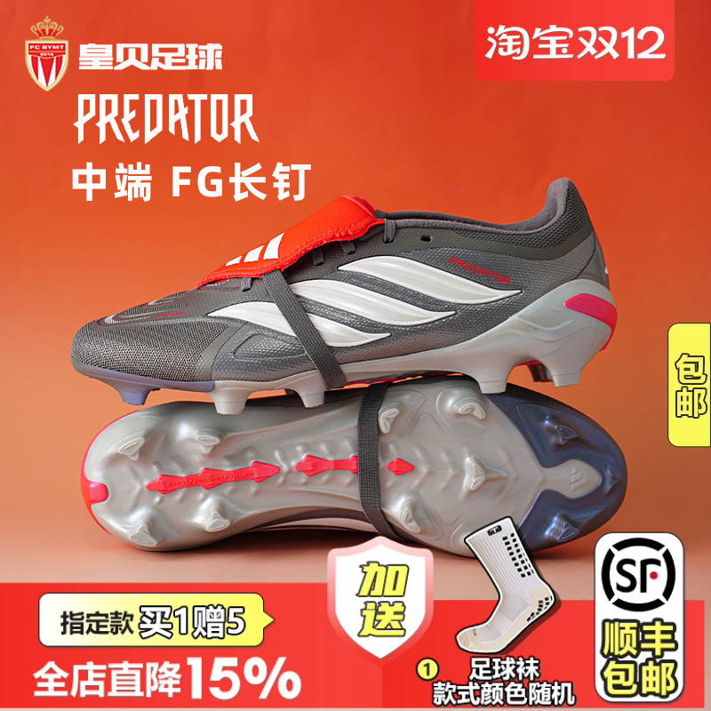 皇贝正品Adidas阿迪达斯猎鹰翻舌中端FG长钉天然草足球鞋男JS0426