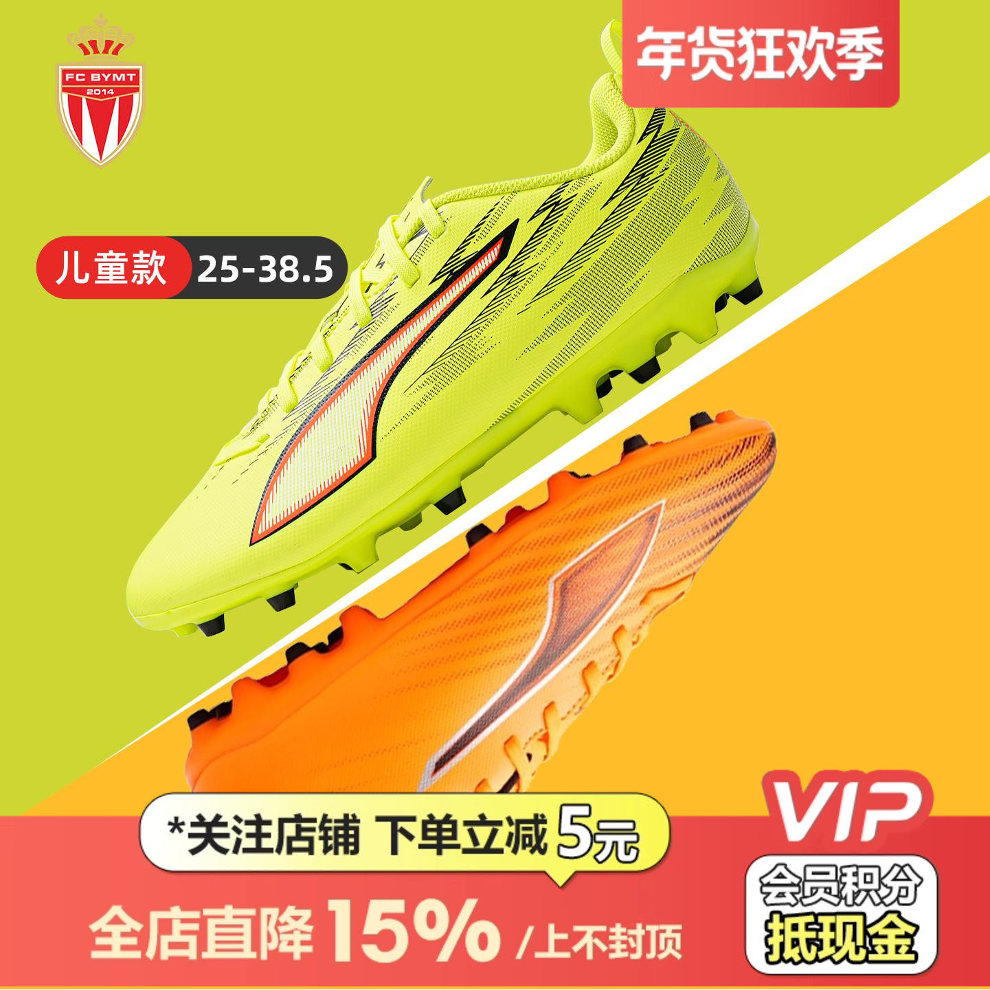 皇贝正品PUMA彪马ULTRA低帮儿童入门MG短钉耐磨人造草训练足球鞋,运动鞋new,足球鞋,淘宝优惠券,粉丝福利购,淘宝优惠卷