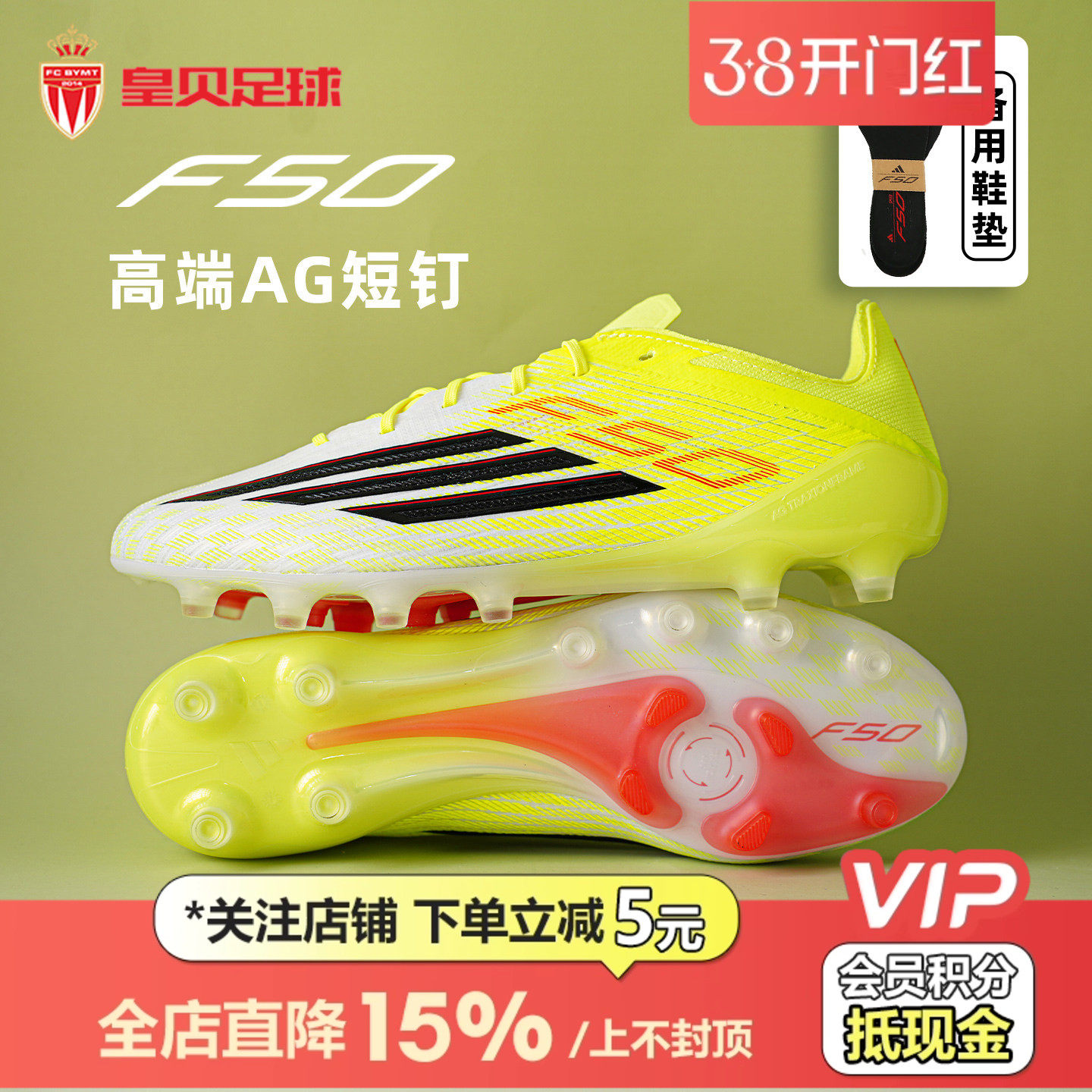 皇贝正品Adidas阿迪达斯F50高端AG短钉人草成人训练足球鞋JR6464