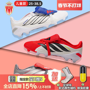 皇贝正品Adidas阿迪达斯猎鹰中端FG长钉天然草翻舌儿童训练足球鞋