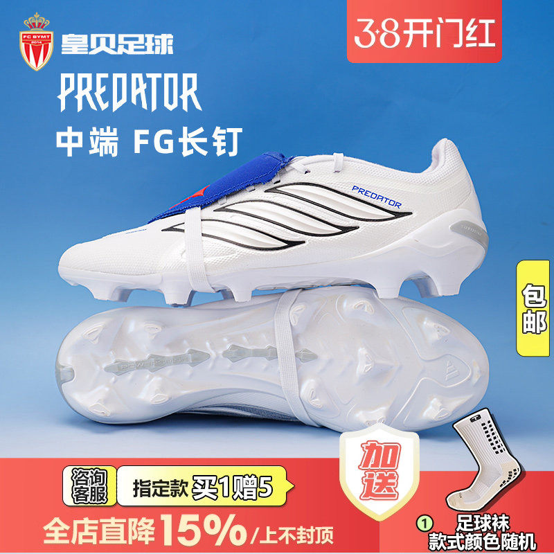 皇贝Adidas阿迪达斯猎鹰26贝林厄姆中端FG长钉真草足球鞋JS0424