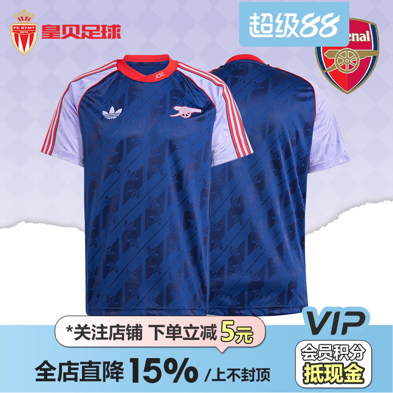 皇贝正品Adidas阿迪达斯阿森纳运动热身训练短袖球衣足球服IS6505图片