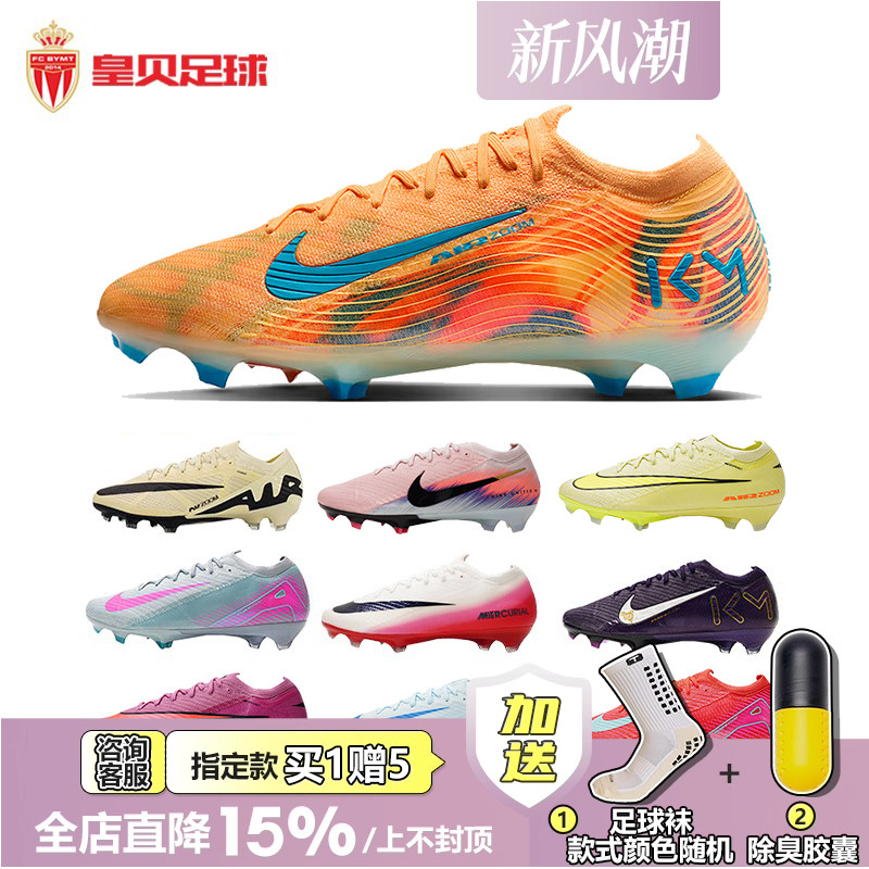 FG长钉OOM足球鞋Nike耐克刺客15