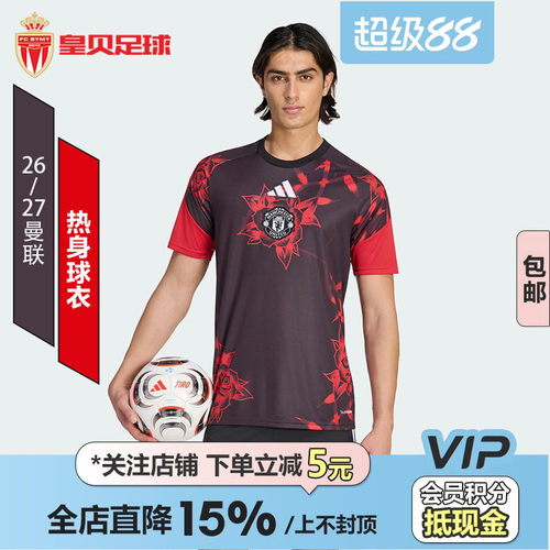 皇贝Adidas阿迪达斯曼联26-27赛季赛前热身训练短袖球衣男KC4908