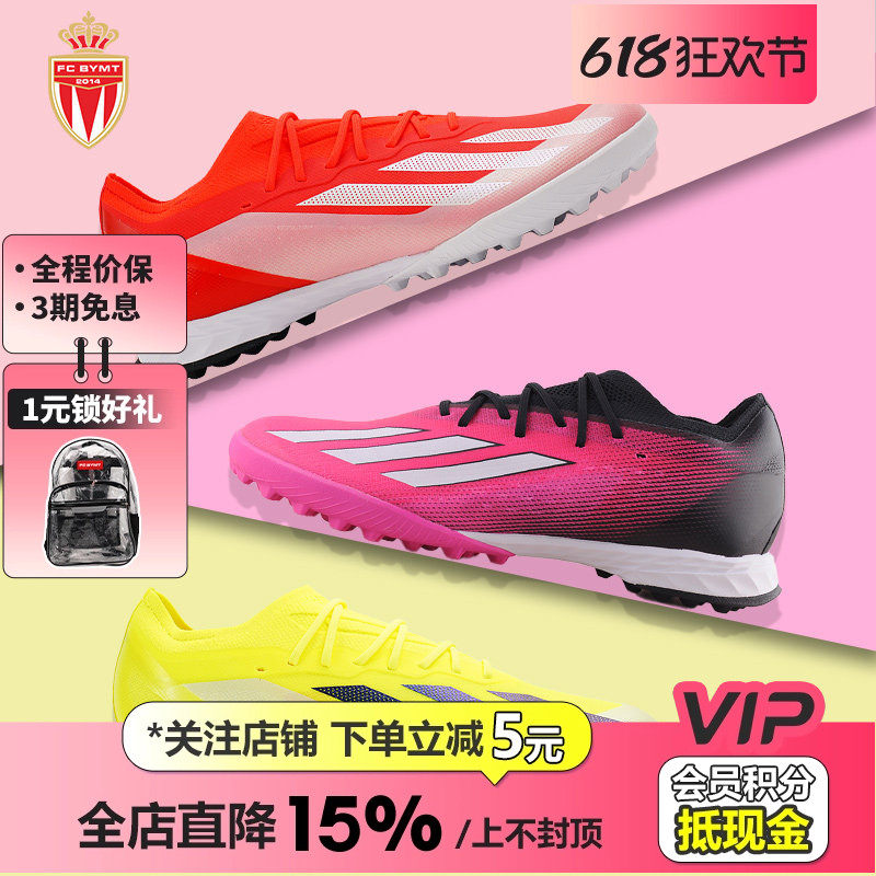 皇贝正品Adidas阿迪达斯X系列.1高端TF碎钉低帮缓震人造草足球鞋