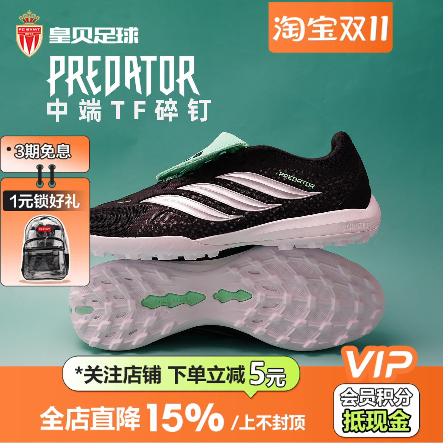 皇贝正品Adidas阿迪达斯猎鹰中端TF碎钉人草翻舌成人足球鞋IH7215