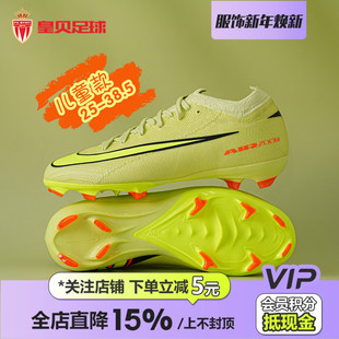 皇贝Nike耐克刺客16低帮次高端FG长钉天然草儿童足球鞋 300 HF5448