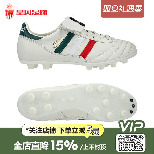 皇贝阿迪达斯COPA Mundial x Mexico FG长钉真草足球鞋男IF9463