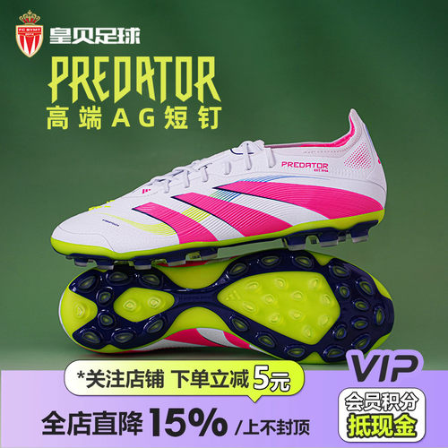 皇贝正品Adidas阿迪达斯猎鹰高端2G/3G短钉AG人造草足球鞋ID3838