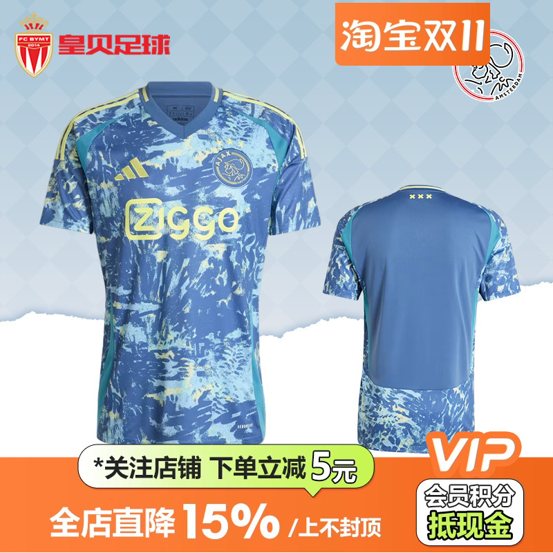 皇贝正品Adidas阿迪达斯24-25阿贾克斯客场球迷版短袖球衣IT6162