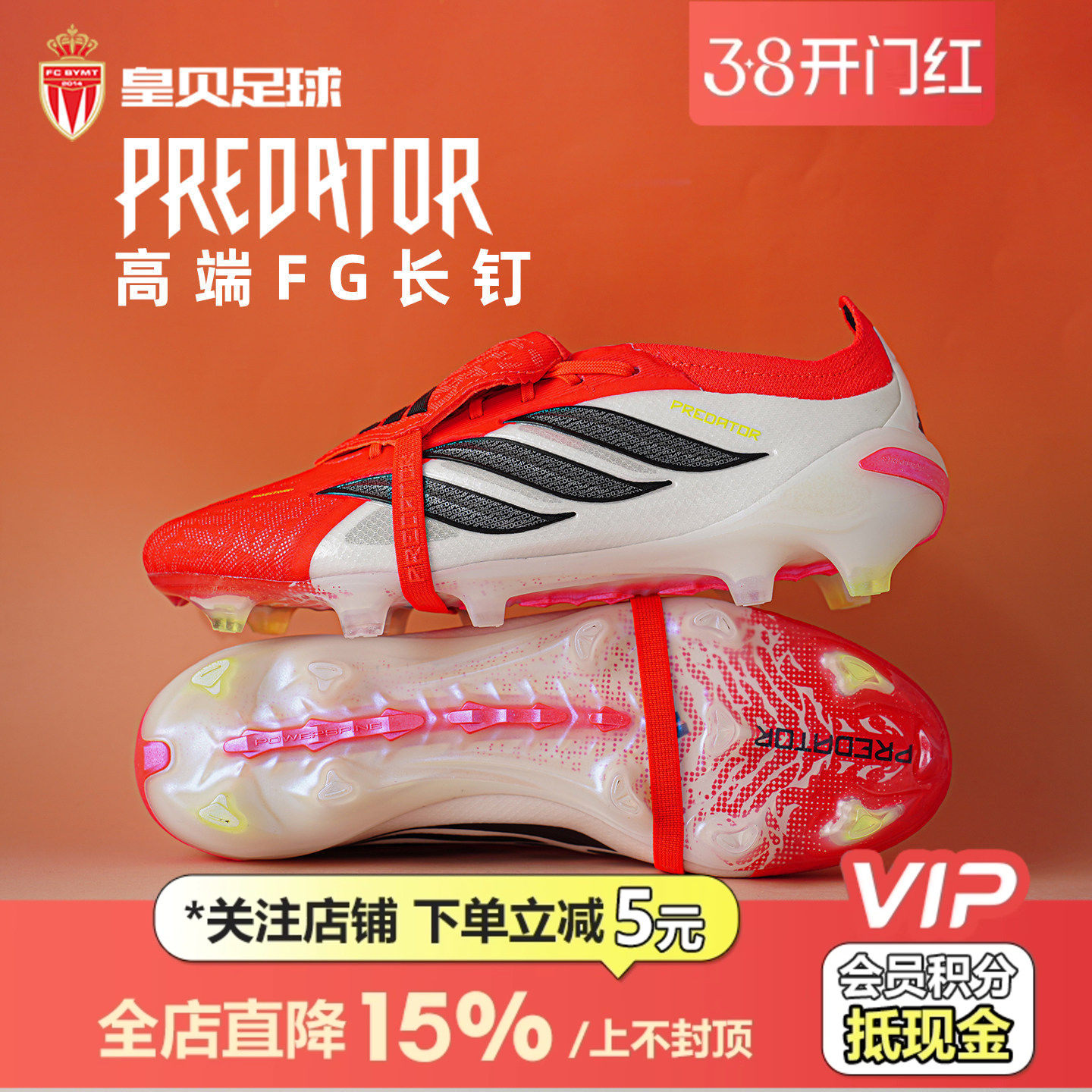 皇贝正品Adidas阿迪达斯猎鹰低帮高端FG长钉真草翻舌足球鞋JS0380