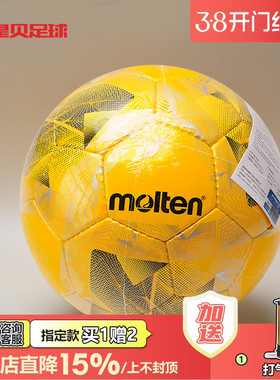 皇贝正品molten摩腾室内低弹比赛训练手缝足球4号足球F9N3200-YY