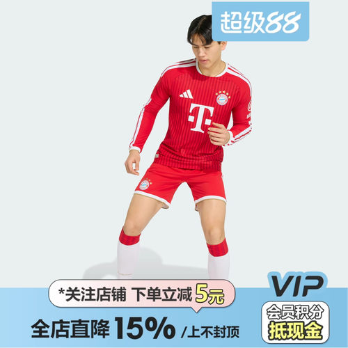 皇贝Adidas阿迪达斯拜仁慕尼黑球迷版球员版热身训练球衣足球服男