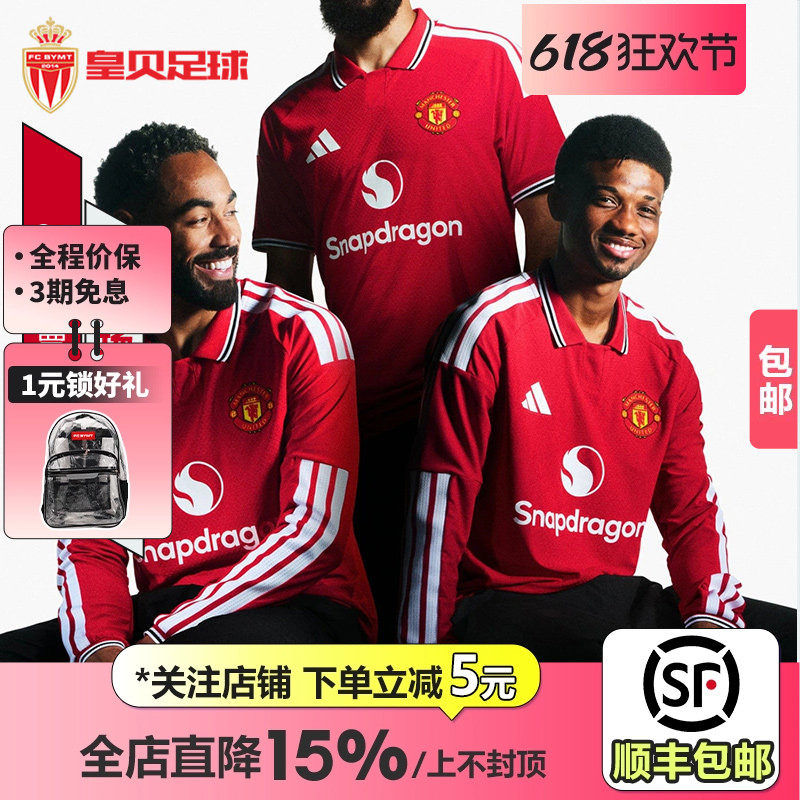 皇贝Adidas阿迪达斯曼联26-27赛季主场球员版长袖足球服男KC4803