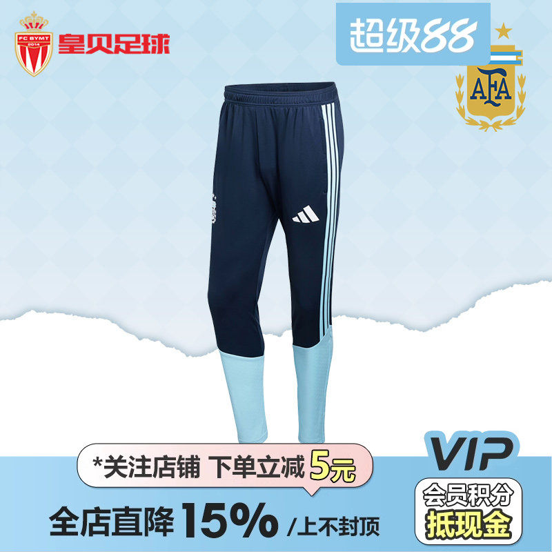 皇贝正品Adidas阿迪达斯2026世界杯阿根廷队足球训练长裤男JY7032