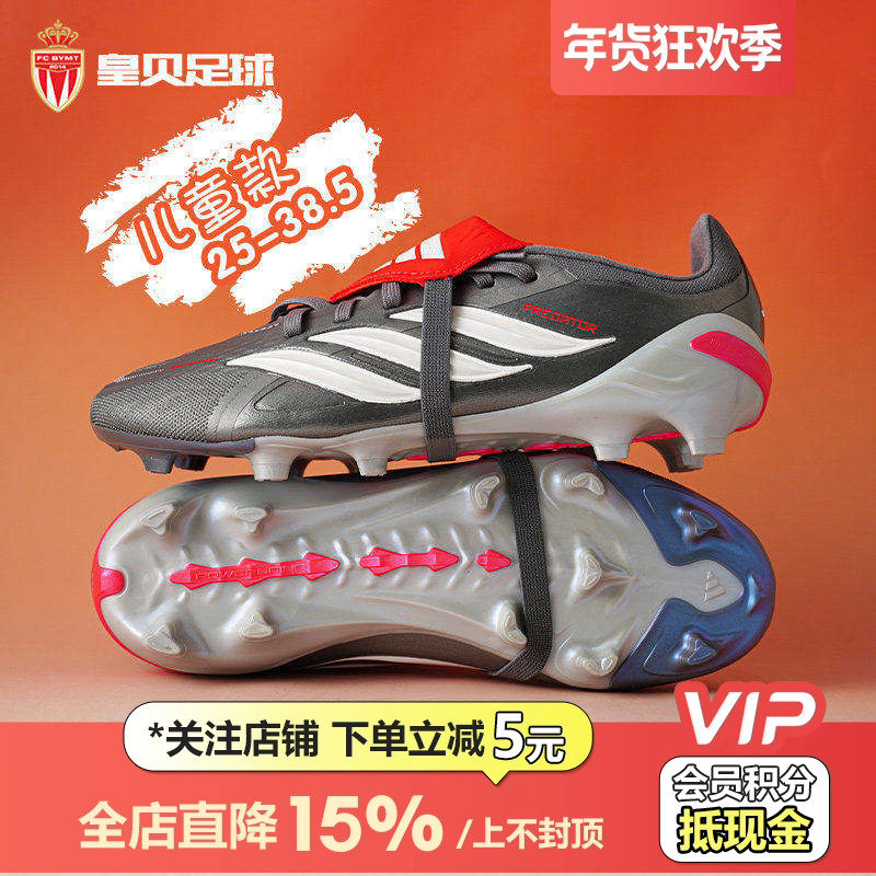 皇贝Adidas阿迪达斯猎鹰高端FG长钉真草儿童翻舌训练足球鞋JR3311,运动鞋new,足球鞋,淘宝优惠券,粉丝福利购,淘宝优惠卷