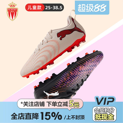 足球鞋彪马入门MG短钉低帮儿童