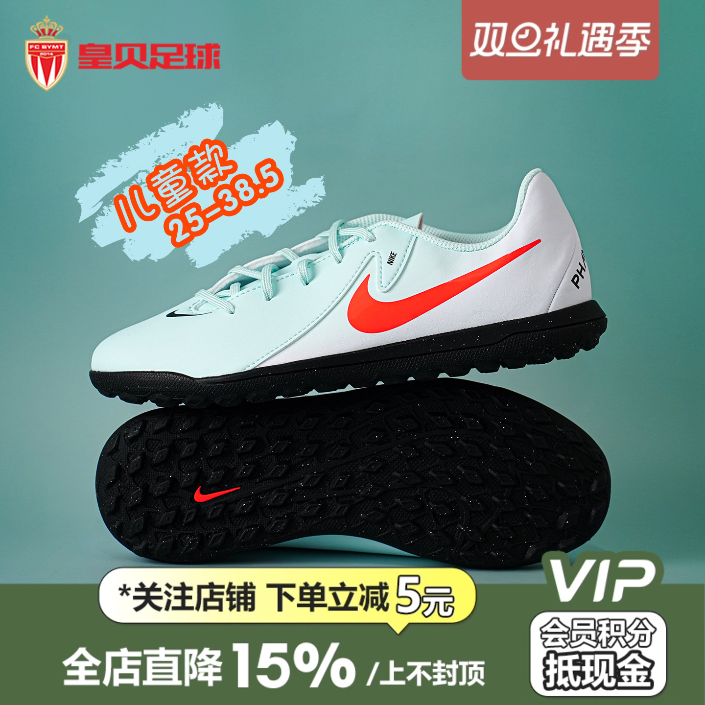 皇贝耐克Phantom GX2入门TF碎钉人造草儿童训练足球鞋FJ2604-300