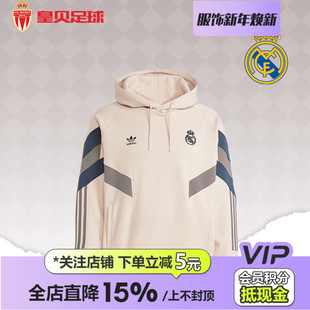 皇贝阿迪达斯皇马足球休闲文化运动舒适复古连帽套头衫 卫衣IM7466