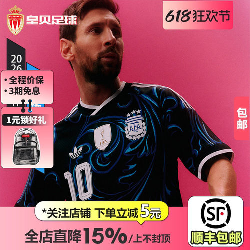 皇贝Adidas阿迪达斯2026世界杯阿根廷客场球员版短袖球衣JM5901
