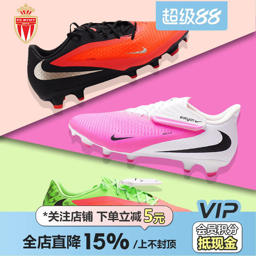皇贝正品Nike耐克PHANTOM6低帮中端FG/MG混钉真草成人训练足球鞋
