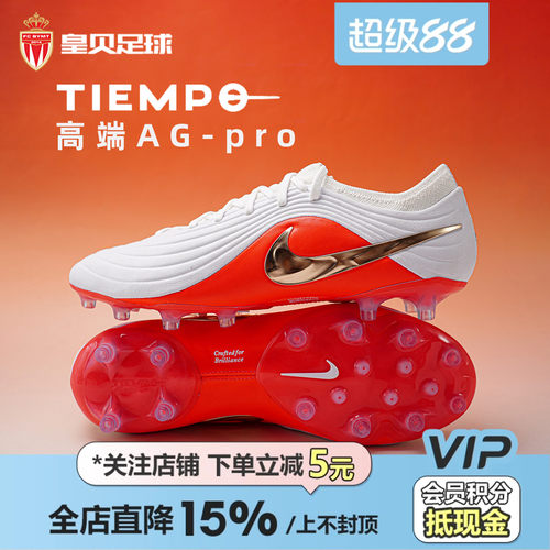 皇贝正品Nike耐克传奇11高端AG-pro短钉人草成人足球鞋IB4469-100