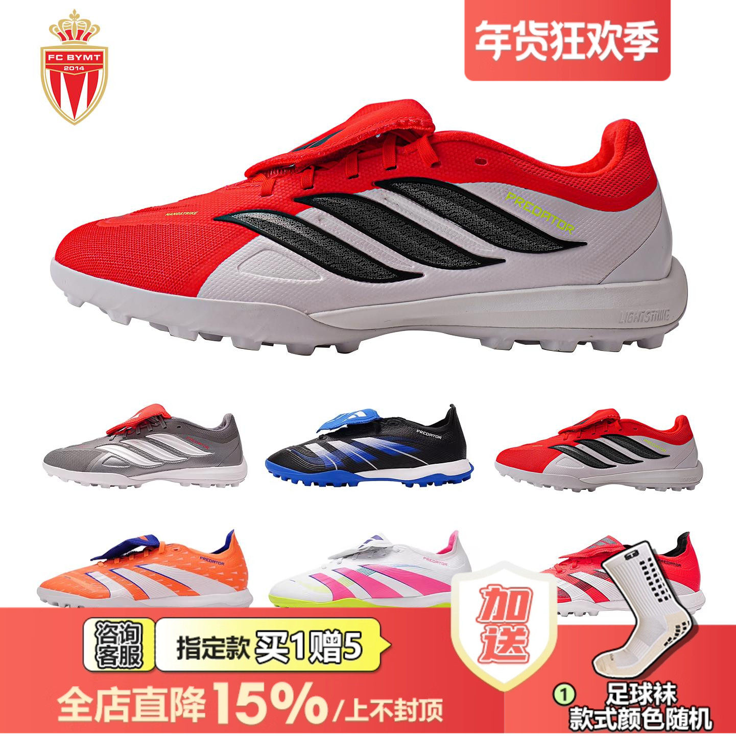 皇贝正品Adidas阿迪达斯猎鹰翻鞋舌中端TF碎钉人造草成人足球鞋男,运动鞋new,足球鞋,淘宝优惠券,粉丝福利购,淘宝优惠卷