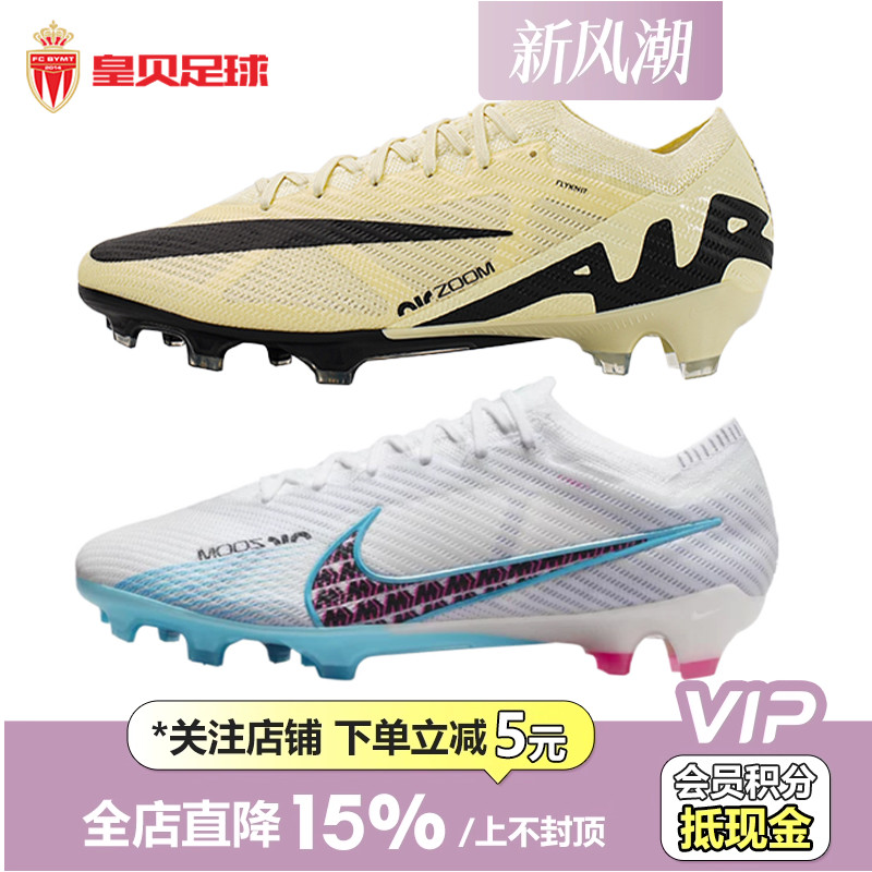 皇贝Nike耐克刺客15zoom气垫缓震高端FG长钉真草足球鞋DJ4978-700