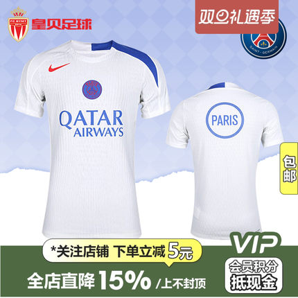 皇贝Nike耐克大巴黎25-26赛季第二客场短袖训练足球服HM3271-101