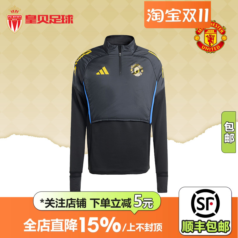 皇贝正品Adidas阿迪达斯曼联足球运动半拉链抓绒训练服卫衣KE1238