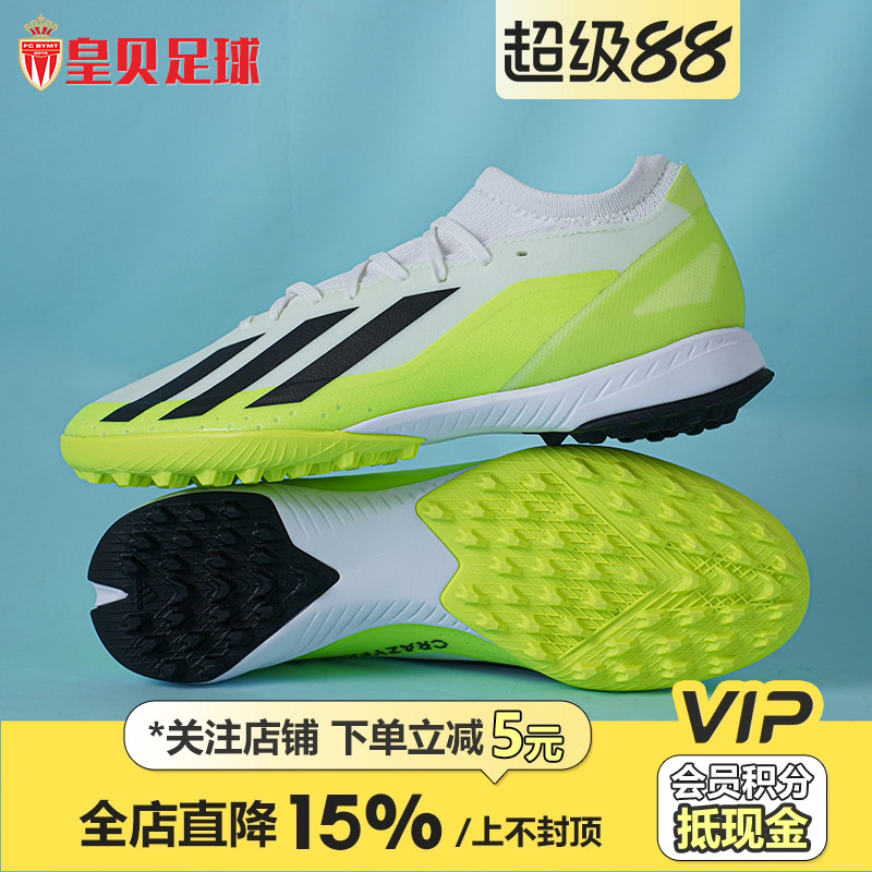 皇贝正品Adidas阿迪达斯X.3中端TF碎钉人草成人飞盘足球鞋ID9337