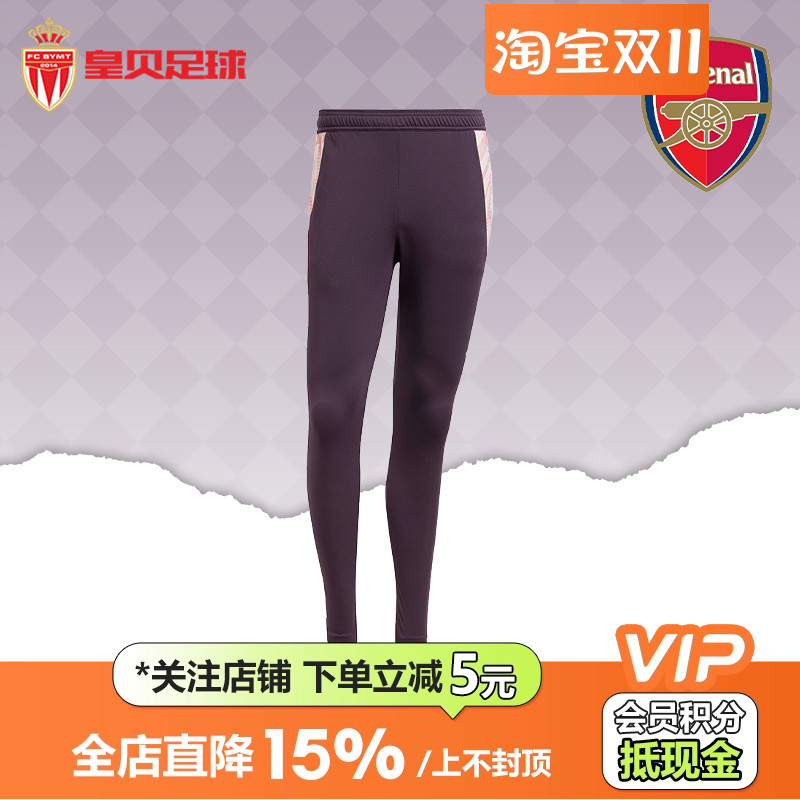 皇贝正品Adidas阿迪达斯阿森纳足球比赛训练运动热身长裤男JF2916