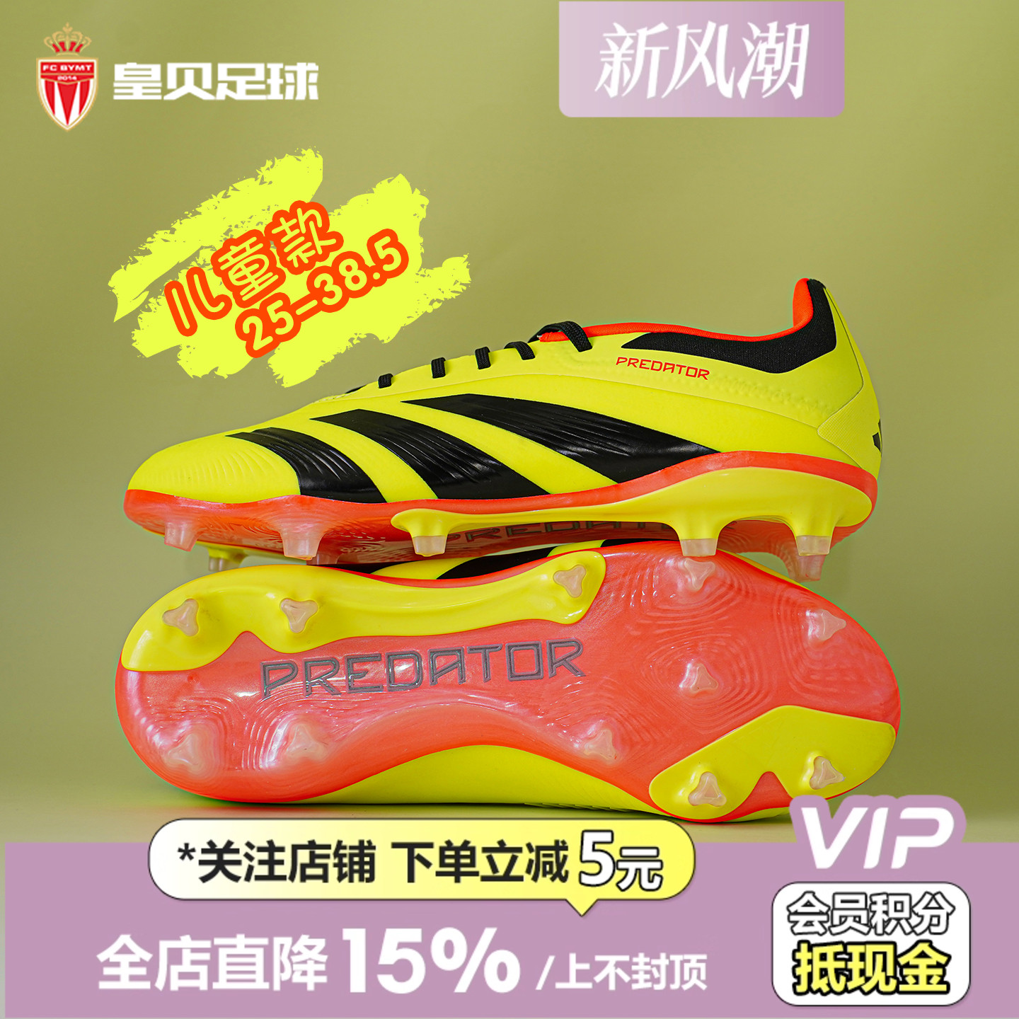 皇贝正品Adidas阿迪达斯猎鹰低帮高端FG长钉真草儿童足球鞋IG7745