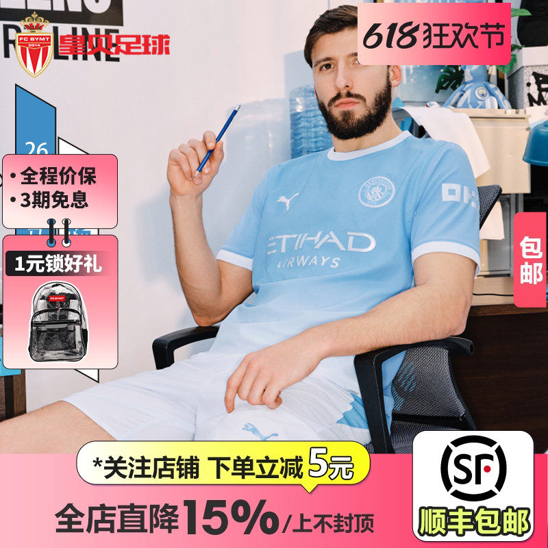 皇贝正品PUMA彪马曼城26-27赛季主场球员版短袖足球服男784323-01
