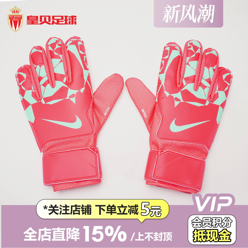 皇贝正品成人儿童守门员手套