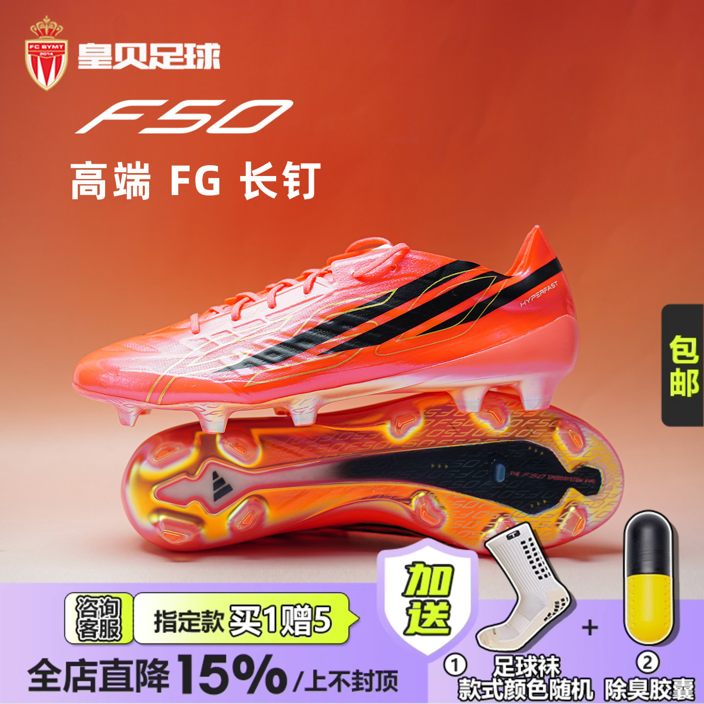 皇贝Adidas阿迪达斯世界杯F50低帮高端FG长钉真草足球鞋男KJ6117