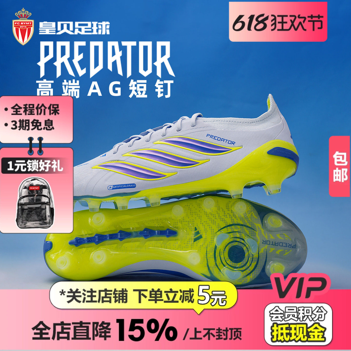 皇贝正品Adidas阿迪达斯猎鹰高端AG短钉人造草成人足球鞋男JS0421