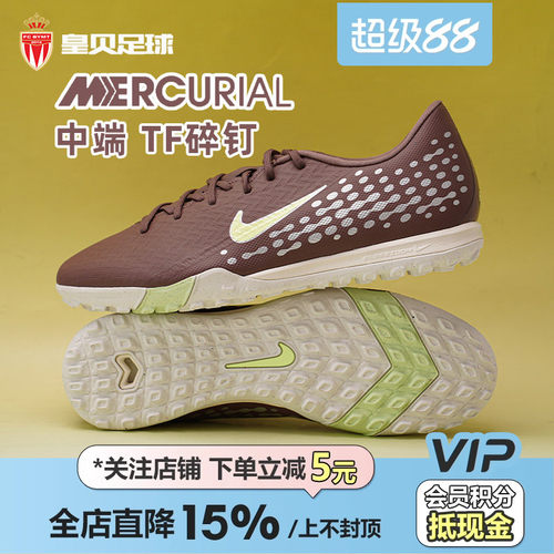 皇贝正品Nike耐克刺客16姆巴佩中端TF碎钉人造草足球鞋FQ8384-200