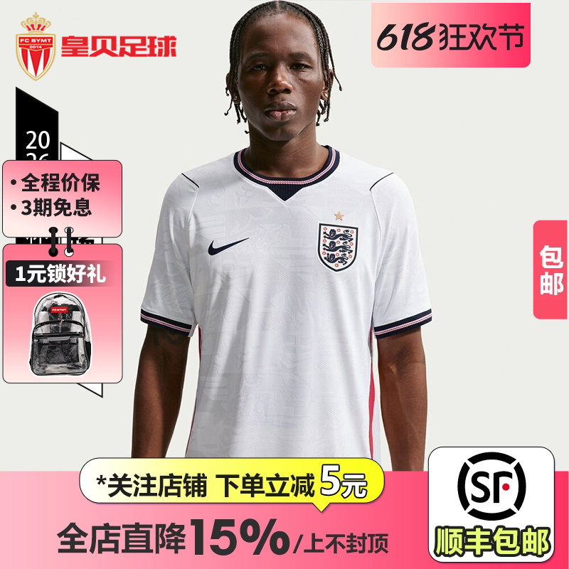 皇贝Nike耐克2026世界杯英格兰主场球员版短袖足球服男IB5153-100