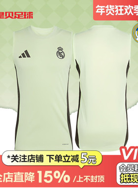 皇贝正品Adidas阿迪达斯皇马足球运动训练速干圆领无袖球衣JP3982