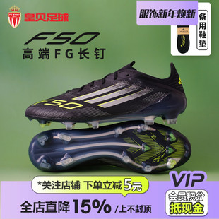 皇贝正品 男JH7616 Adidas阿迪达斯F50高端FG长钉天然草成人足球鞋