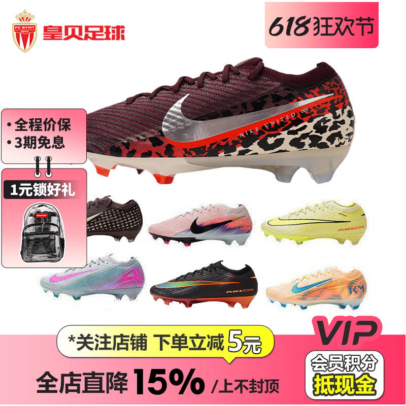 皇贝正品Nike耐克刺客16低帮高端FG长钉Zoom缓震真草成人足球鞋男