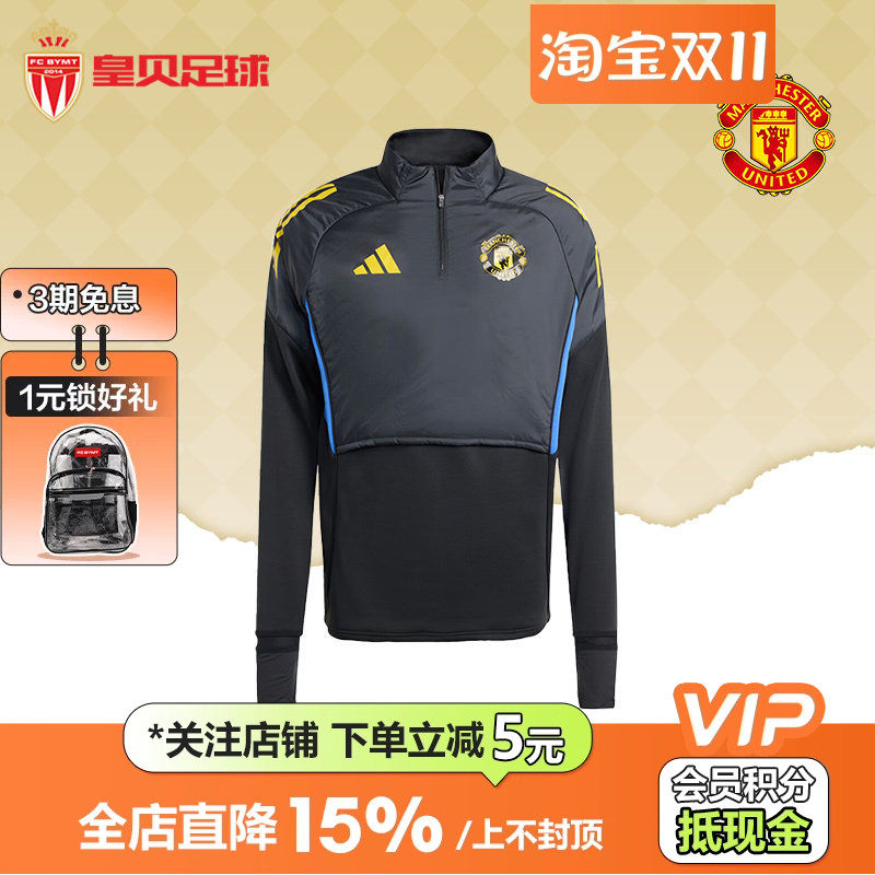 皇贝正品Adidas阿迪达斯曼联足球运动半拉链抓绒训练服卫衣KE1238
