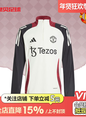 皇贝Adidas阿迪达斯曼联足球大童运动训练半拉链套头衫卫衣JE3739