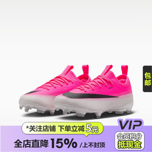 皇贝正品Nike耐克刺客17中端FG/MG混钉真草儿童足球鞋IO8239-900