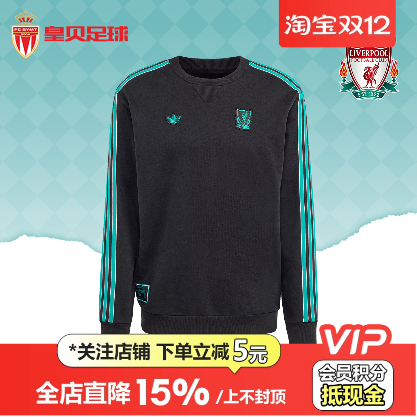 皇贝正品Adidas阿迪达斯利物浦足球休闲文化宽松套头卫衣男JW5472