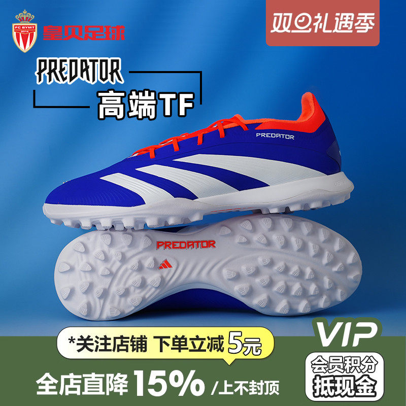 足球鞋阿迪猎鹰高端TF碎钉成人