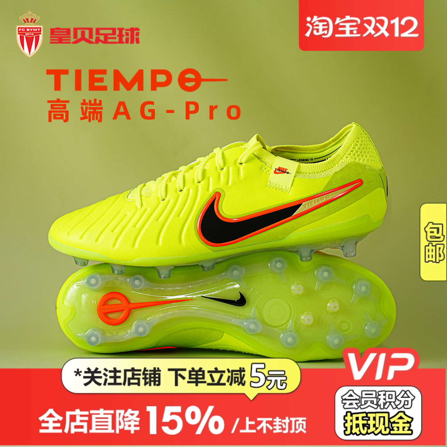 皇贝正品Nike耐克传奇10高端AG-Pro短钉人草成人足球鞋DV4330-701